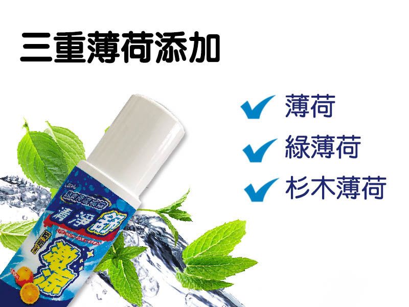 【EASY HOME】清淨舒清涼噴霧300g