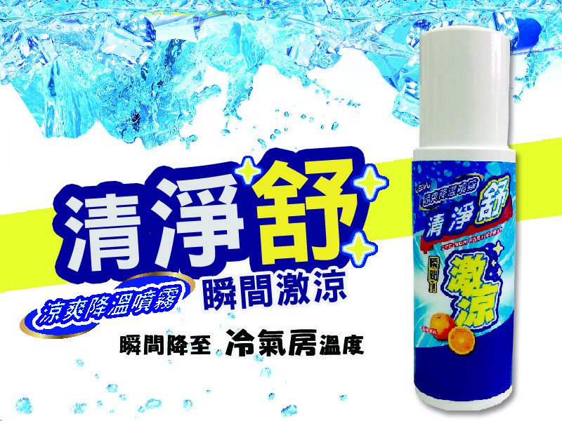 【EASY HOME】清淨舒清涼噴霧300g